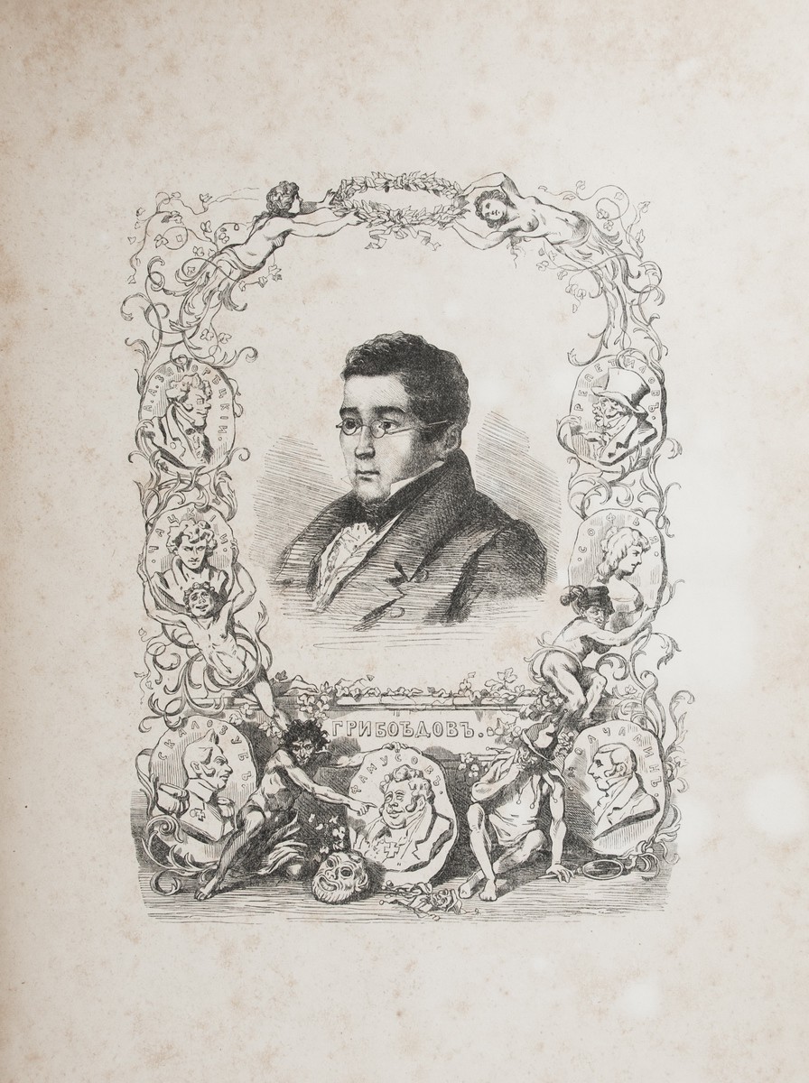 Грибоедов портрет Каратыгина