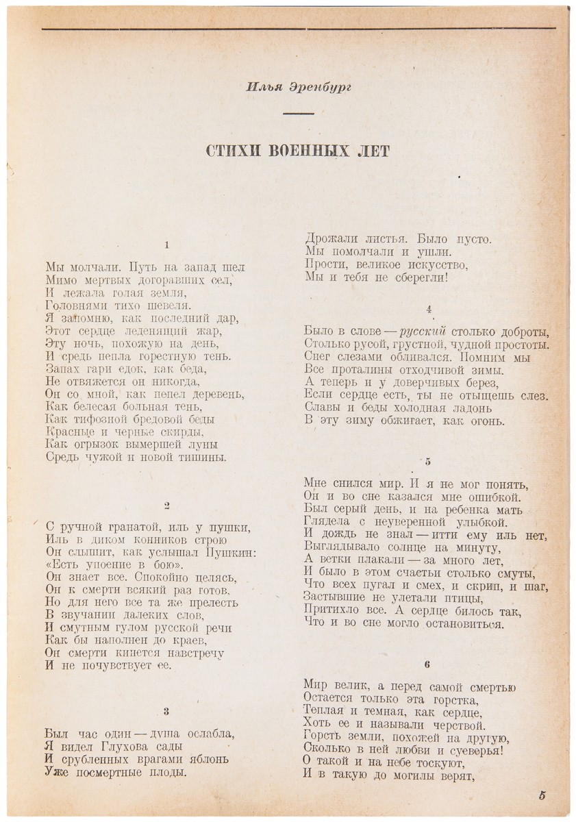 Годовой комплект, 1945]. 