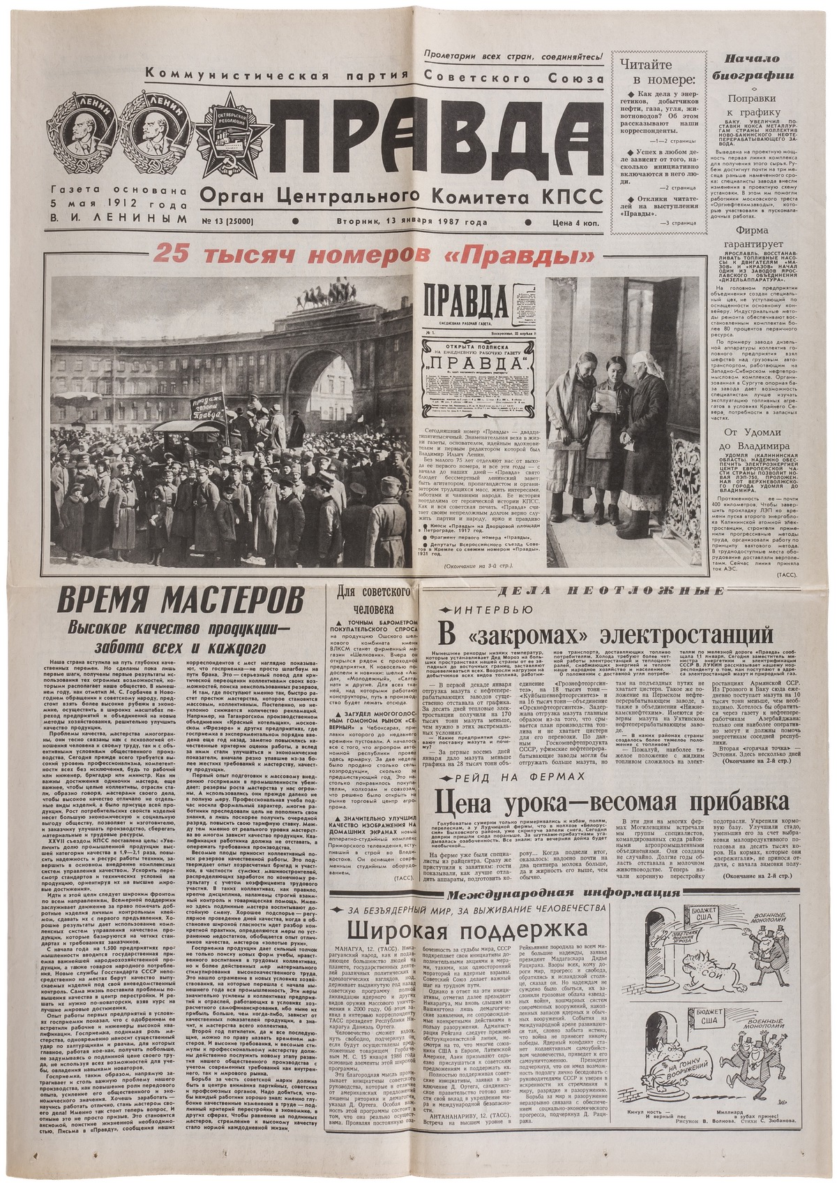 Первые украинские газеты: история украинской прессы
