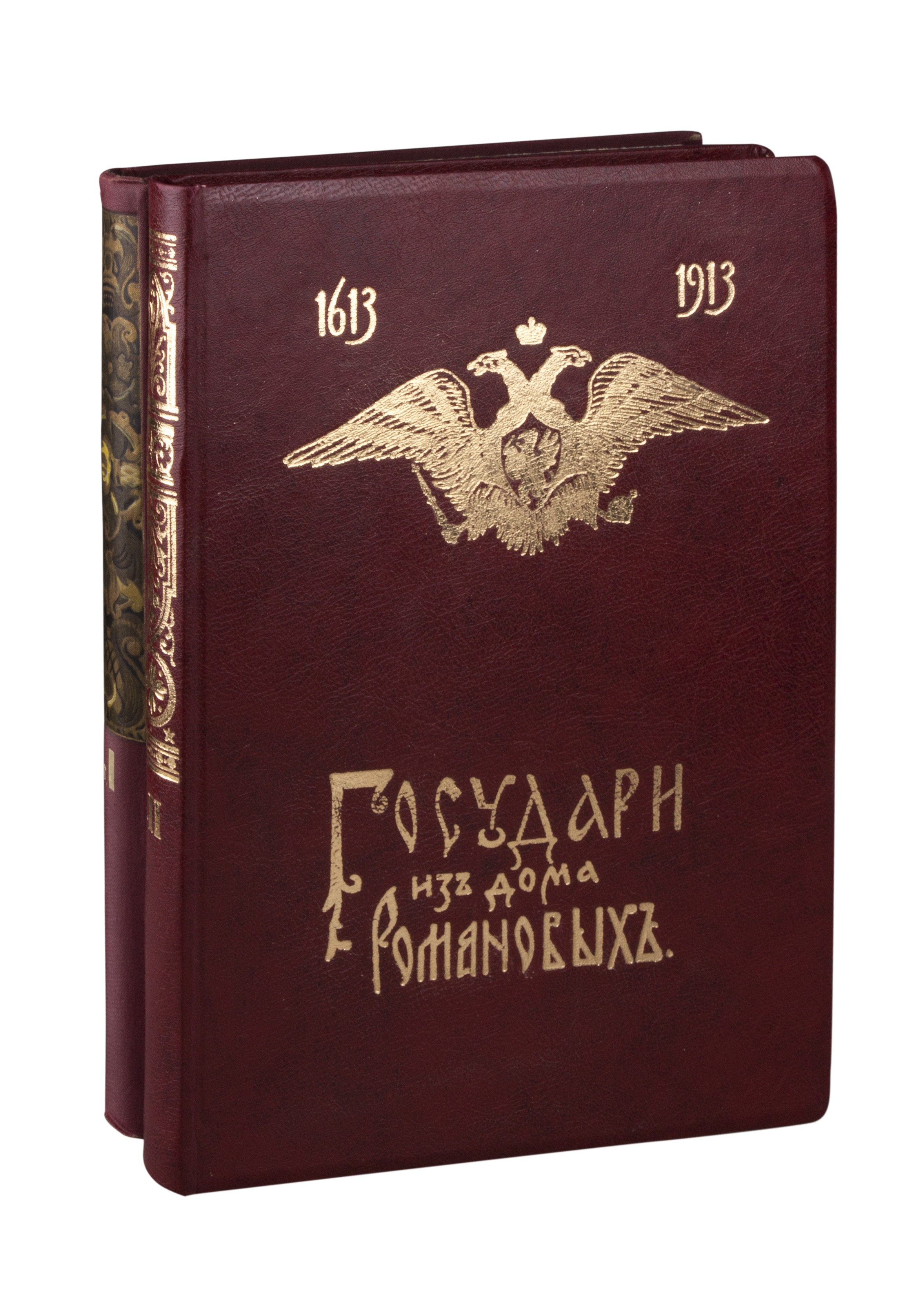 Государи из дома Романовых. 1613-1913: Жизнеописания царствовавших государей  и очерки их царствований: [в 2 т.] / Под ред. д-ра рус. истории Н.Д.  Чечулина; [Обл. раб. худ. С. Фролова]. - М.: И.Д. Сытин,