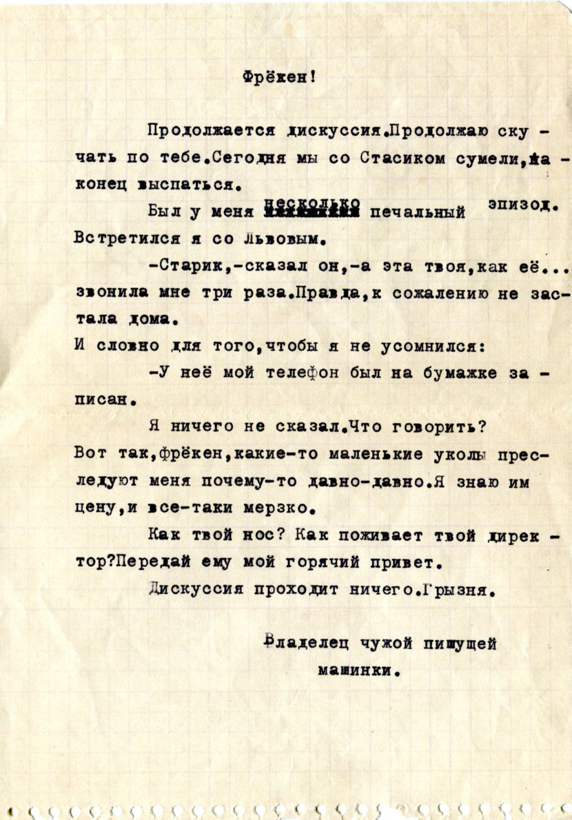 Окуджава, Б.Ш. [автограф]. Пять писем и записка к Ольге Батраковой.  1959-1960. Рукопись, машинопись. - 7 л.; | Лот №123 - Аукционный дом  Антиквариум.