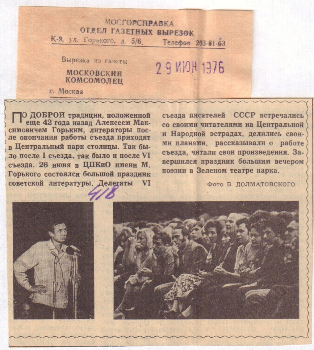 Евтушенко, Е.А. [автограф]. Отцовский слух / Евг. Евтушенко. - М.:  Советский писатель, 1975. - 240 с. - 16,5x12,5 см.| Лот №180 - Аукционный  дом Антиквариум.