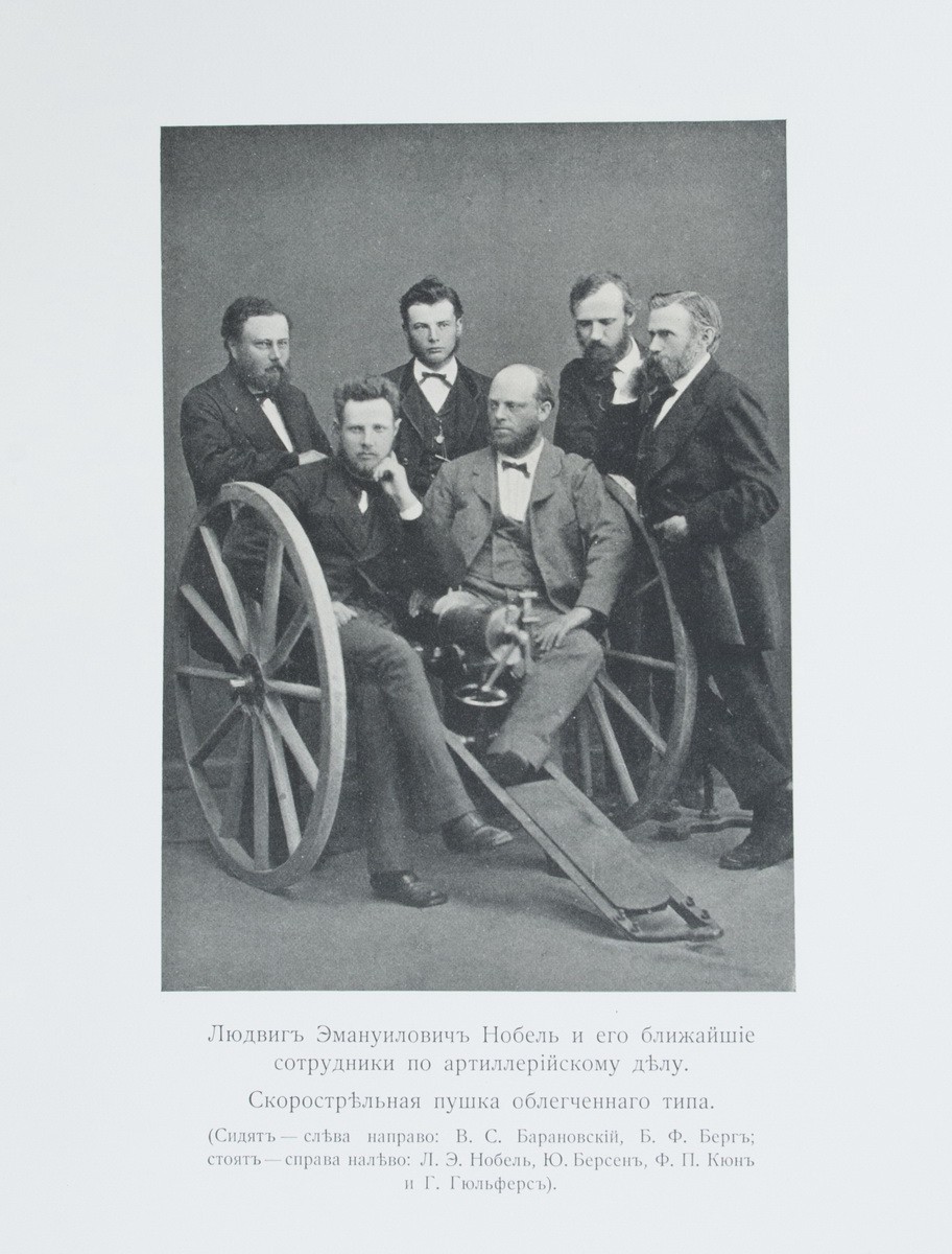 Механический завод Людвиг Нобель: 1862-1912: [Описание]. - СПб.: Т-во Р.  Голике и А. Вильборг, [1912].| Лот №229 - Аукционный дом Антиквариум.