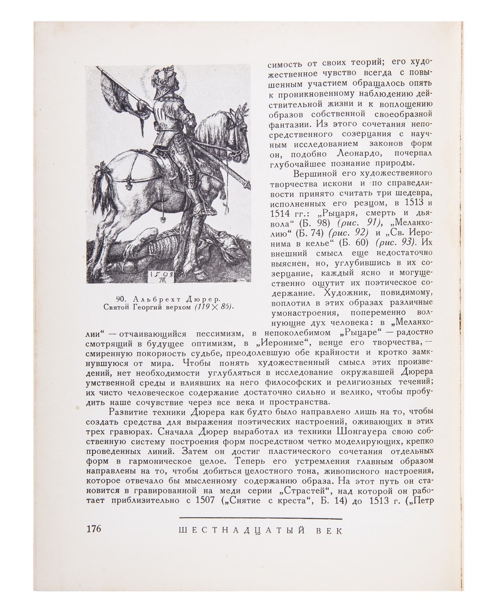 Кристеллер, Пауль. История европейской гравюры XV-XVIII века. / Пер. А.С.  Островского. Ред. перевода и вступительная статься В.Н. Лазарева. - [М.]:  изд. «Искусство», 1939. - 520 с., 12 вкл. л. ил.: ил.; 22,5х18,3