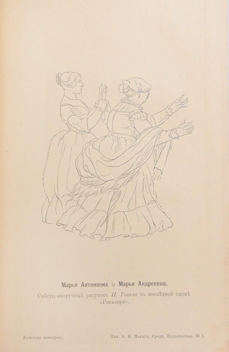 Гоголь, Н.В. Сочинения Н.В. Гоголя [в 5 т.] / Изд. 13-е; с биографией Н.В.  Гоголя, составленной В.И. Шенроком, двумя портретами Гоголя, гравированными  на стали Ф.И. Брокгаузом в Лейпциге, двумя автографами и тремя