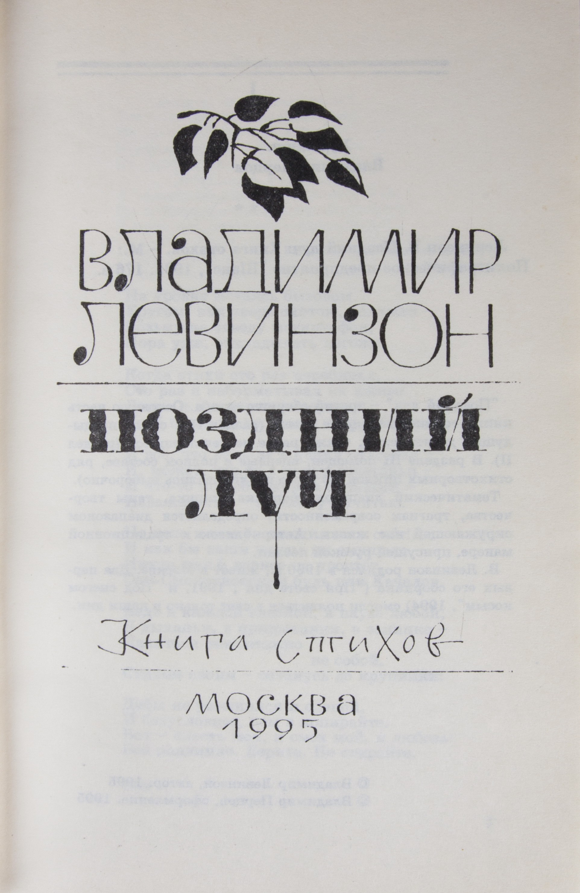 Подборка из пяти книг с автографами. | Лот №65 - Аукционный дом Антиквариум.